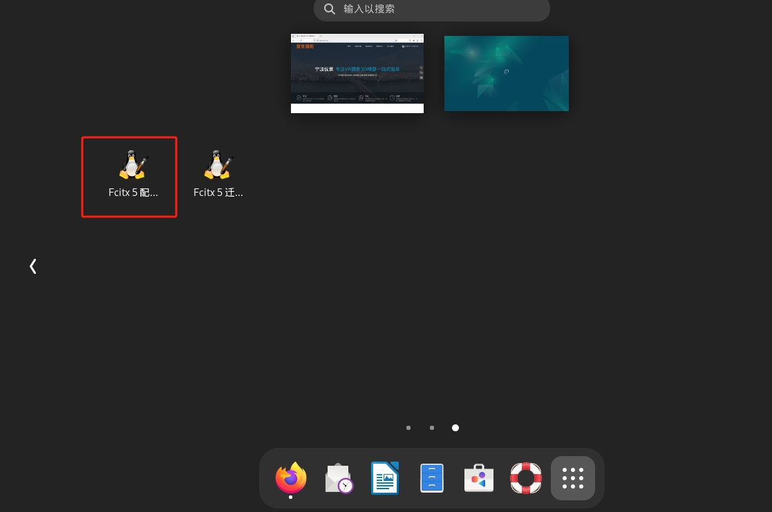 2.加入五笔.png 2.加入五笔.png